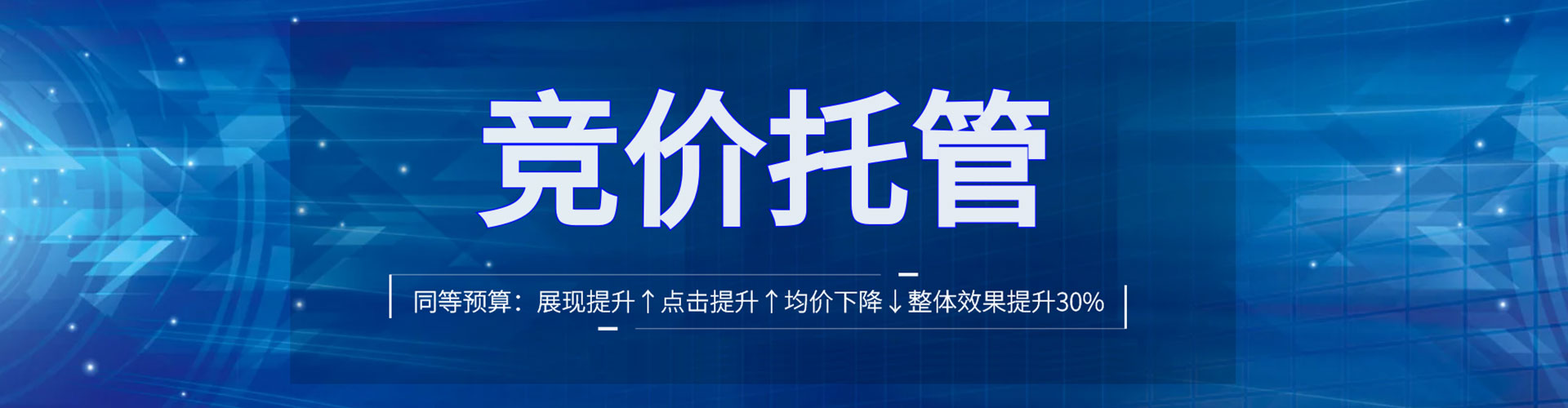 眉山百度信息流
