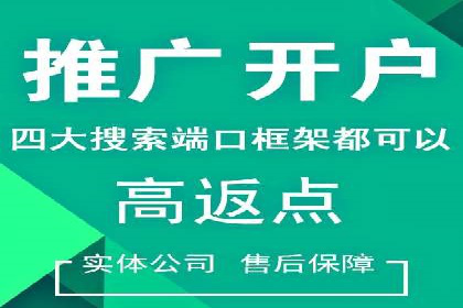 精准营销推广开户案例分析
